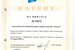 Диван 